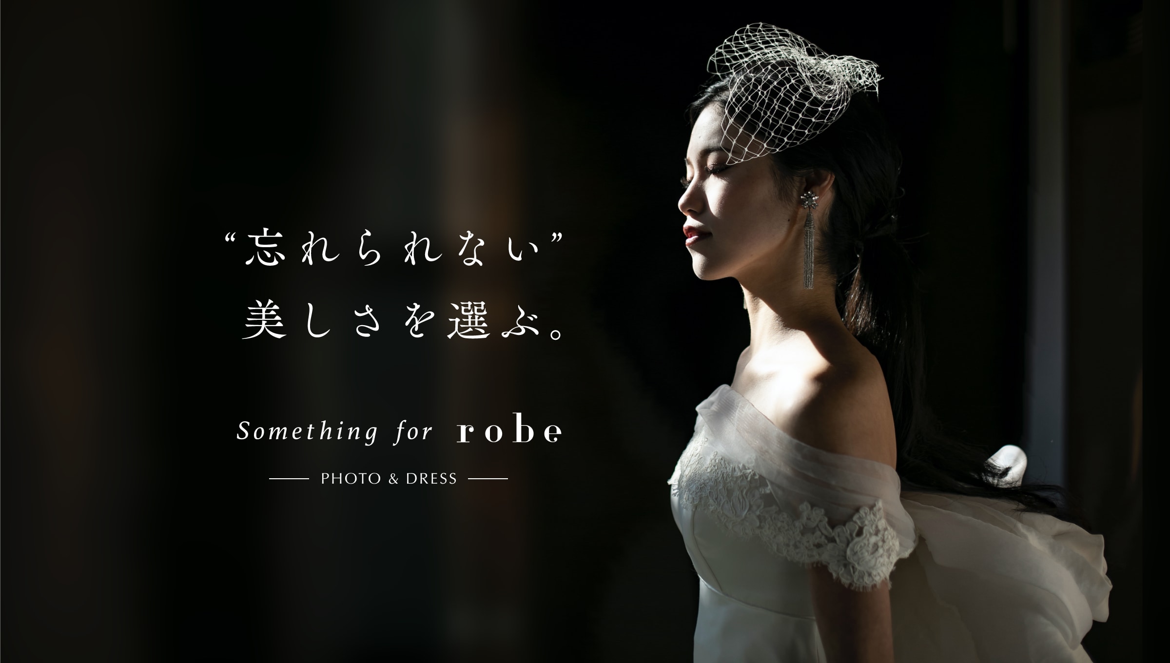ogp-robe@2x.jpg